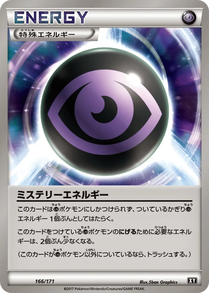 Mystery Energy
