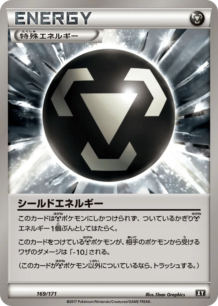 Shield Energy