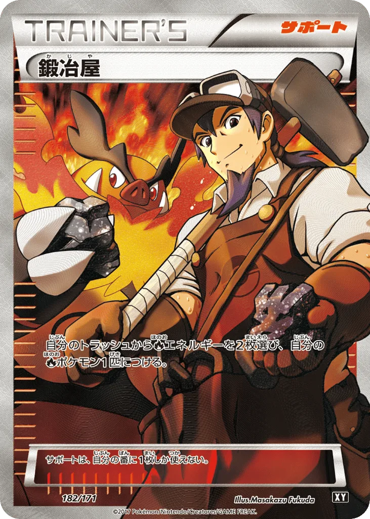 Blacksmith