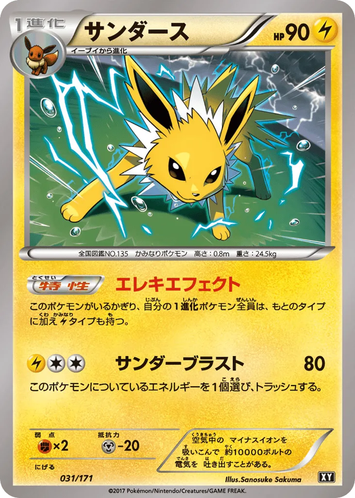 Jolteon