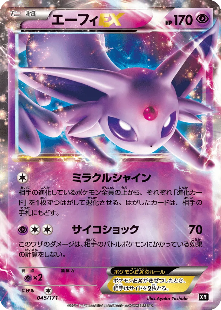 Espeon-EX