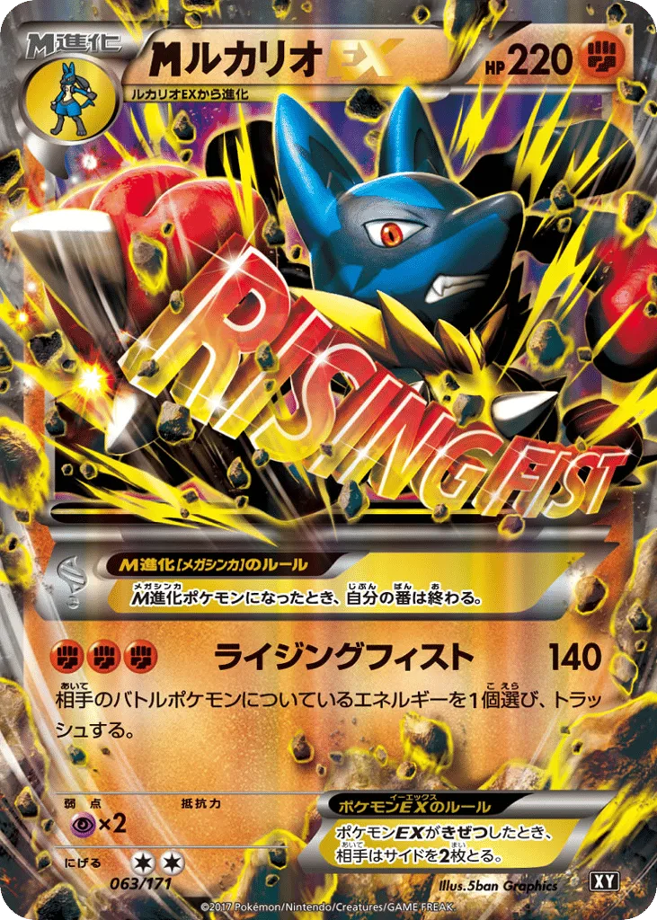 M Lucario-EX