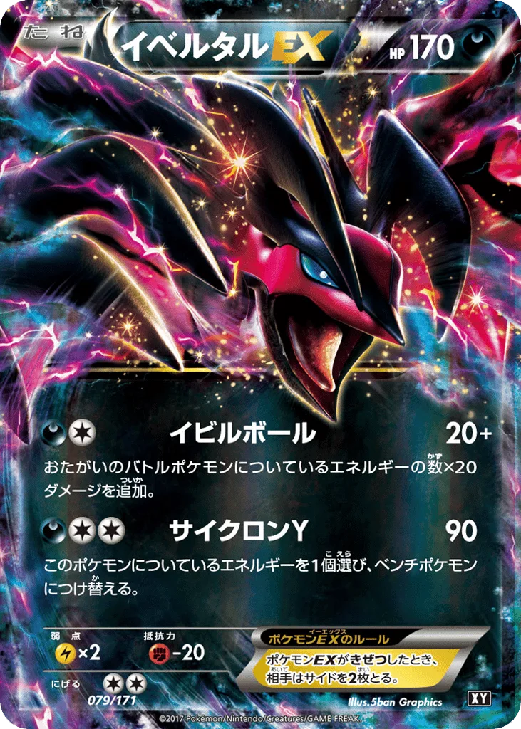 Yveltal-EX
