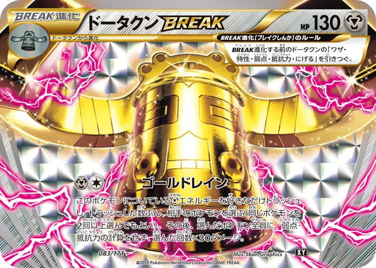 Bronzong BREAK