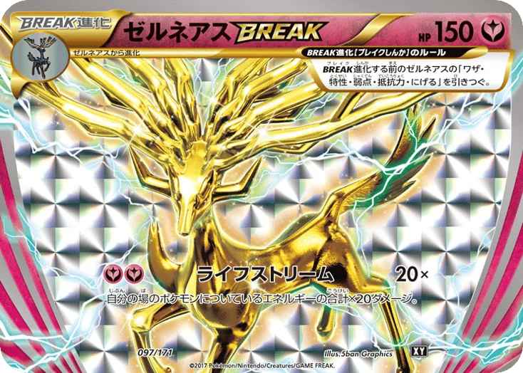 Xerneas BREAK