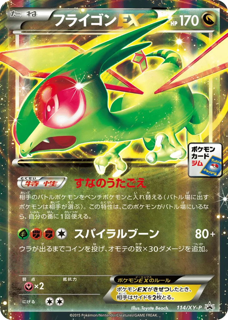 Flygon-EX