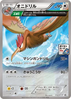 Fearow