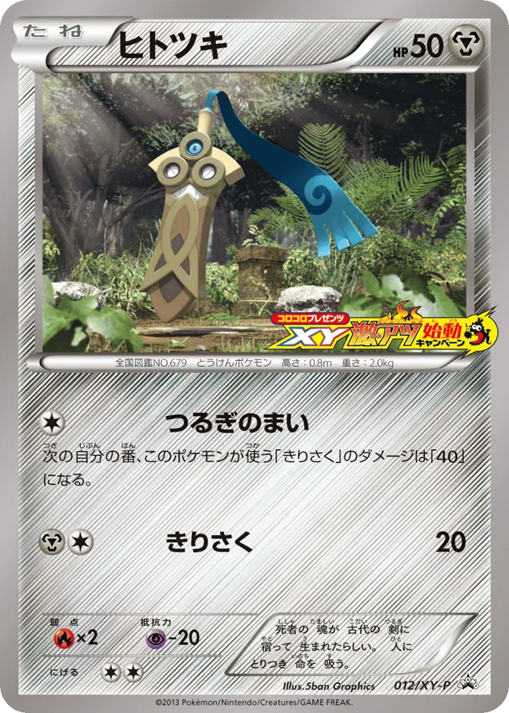 Honedge