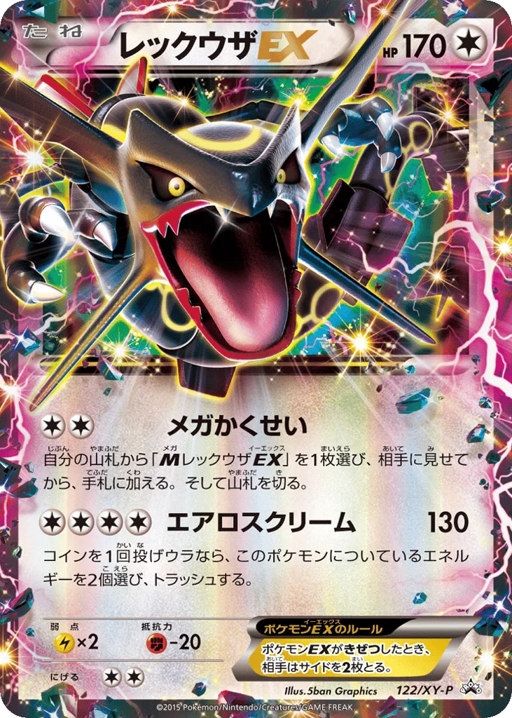 Rayquaza-EX