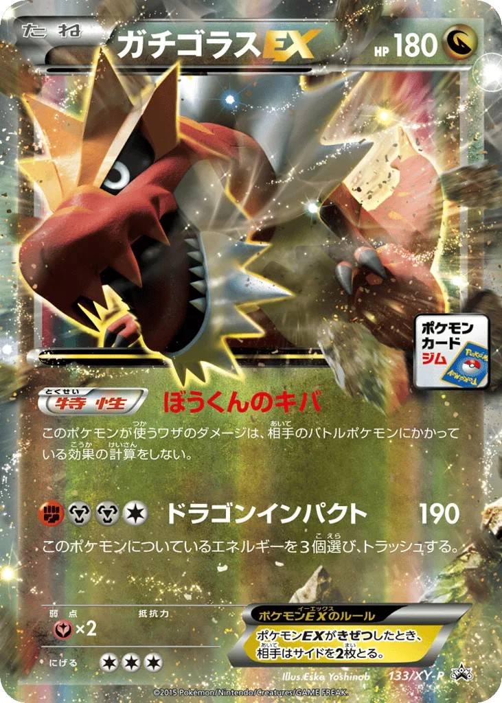 Tyrantrum-EX
