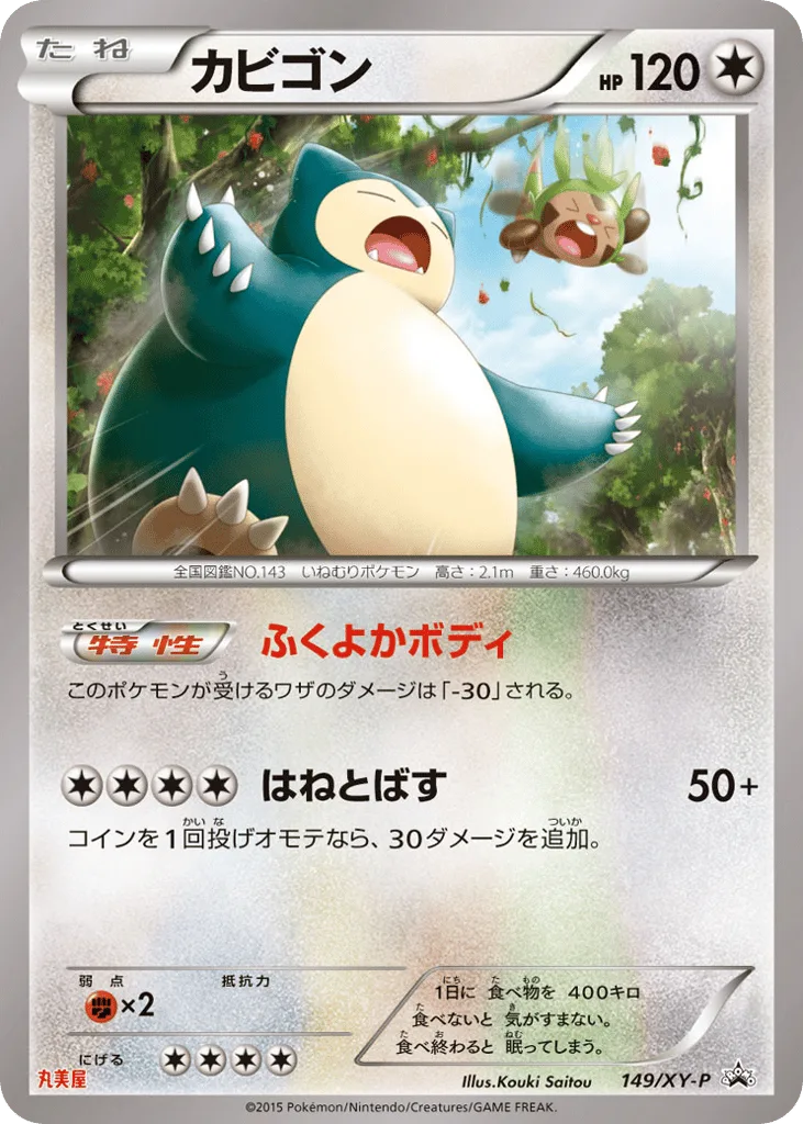 Snorlax