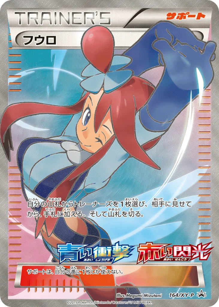 Skyla