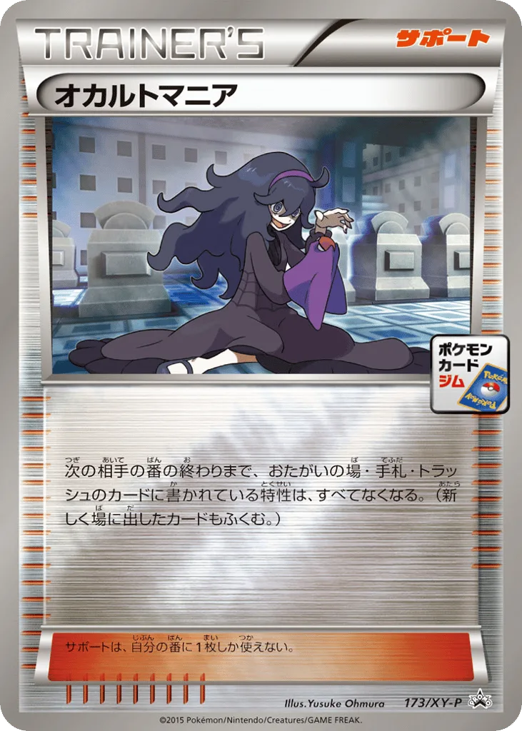Hex Maniac