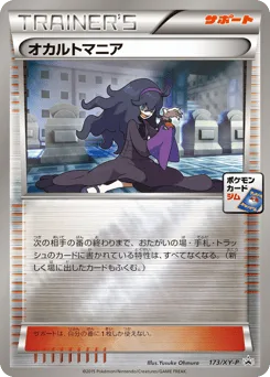 Hex Maniac