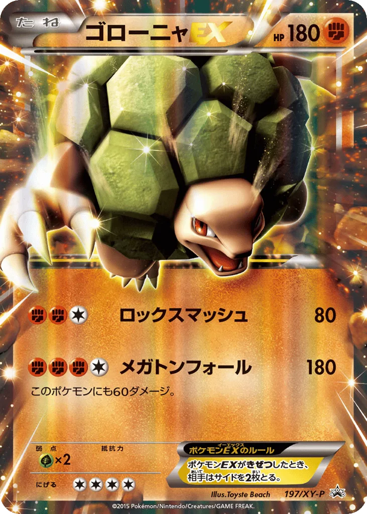 Golem-EX