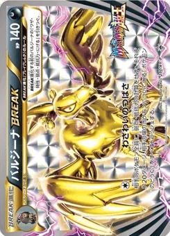 Mandibuzz BREAK
