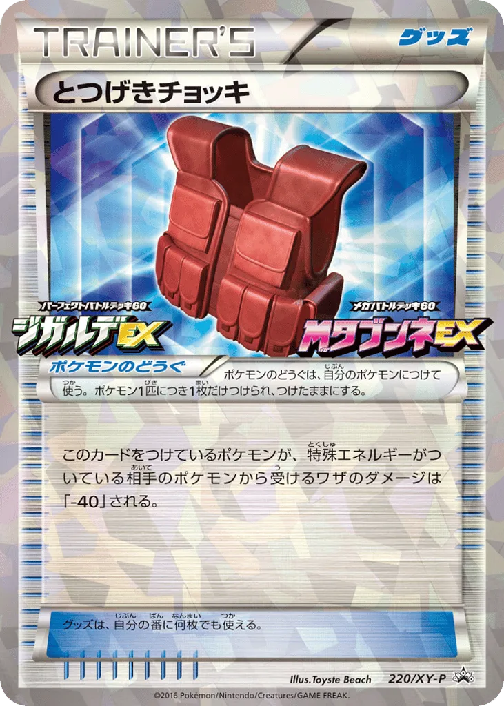 Assault Vest
