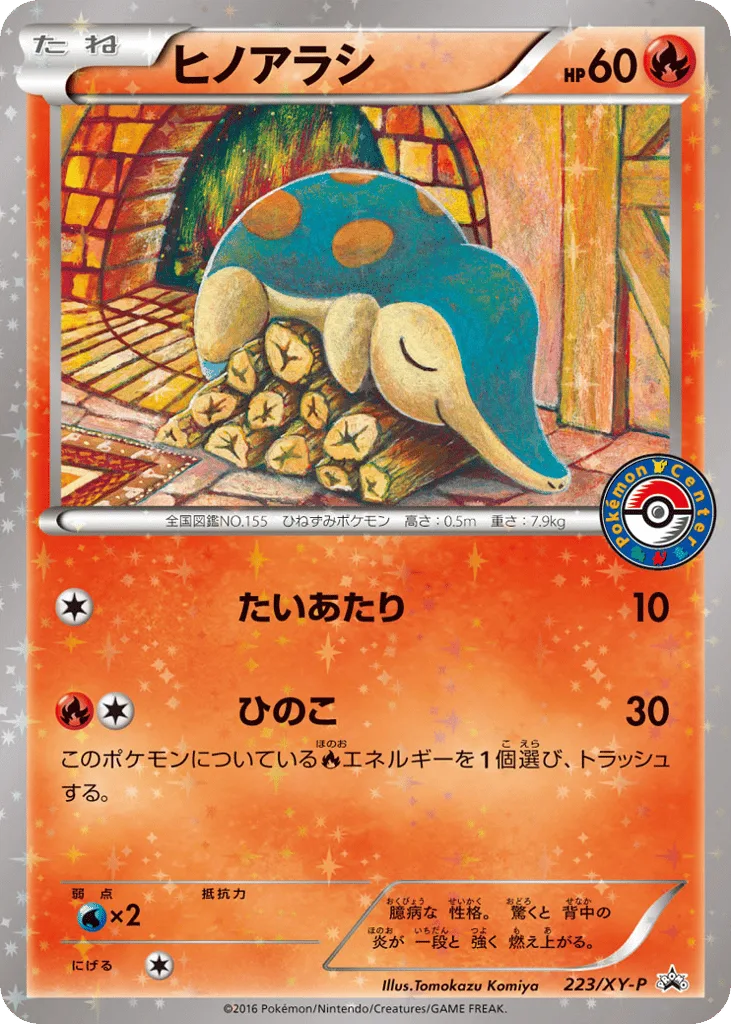 Cyndaquil