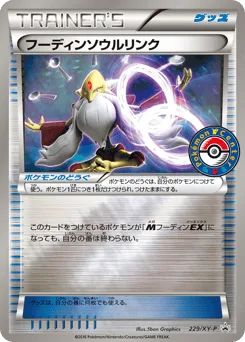 Alakazam Spirit Link