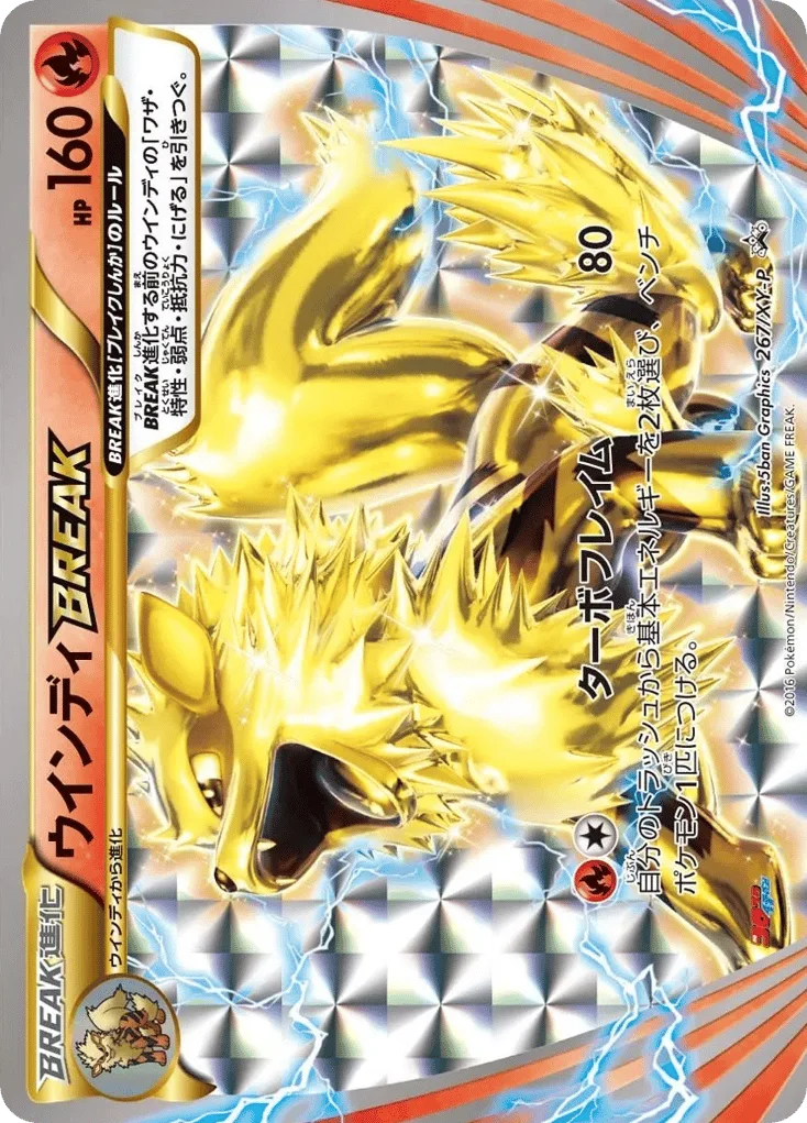 Arcanine BREAK