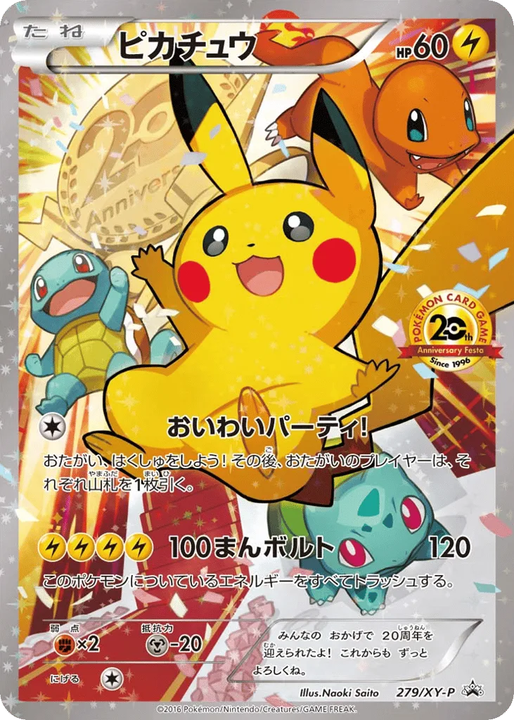 Pikachu
