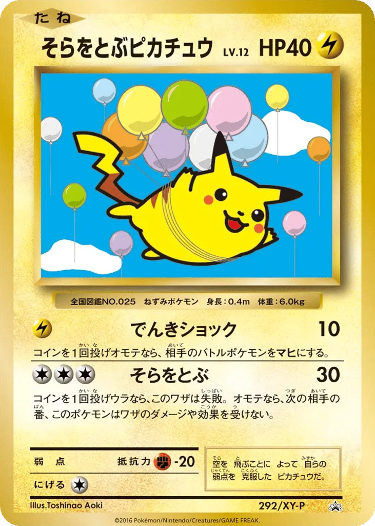 Flying Pikachu