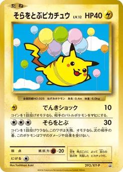 Flying Pikachu