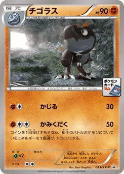 Tyrunt