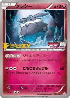 Carbink