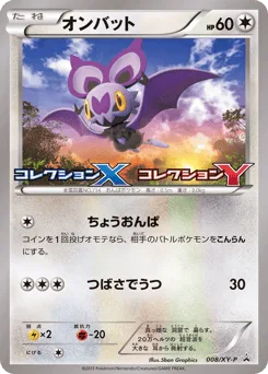 Noibat