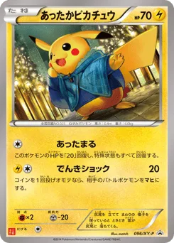 Warm Pikachu