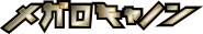 Megalo Cannon