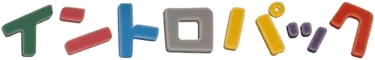 Intro Pack (Squirtle)