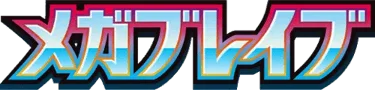 Mega Brave