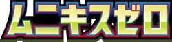 Nihil Zero