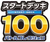 Start Deck 100 Battle Collection