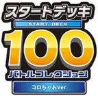 Start Deck 100 Battle Collection CoroCiao Version