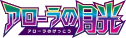 Alolan Moonlight