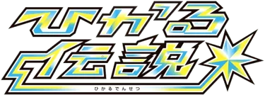 Shining Legends