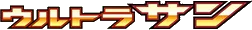 Ultra Sun
