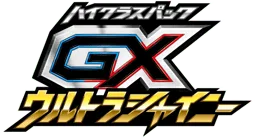 GX Ultra Shiny