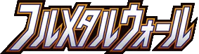 Full Metal Wall
