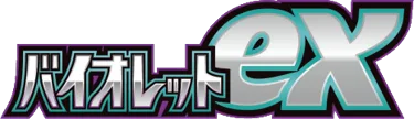 Violet ex