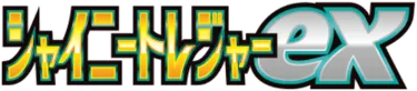 Shiny Treasure ex