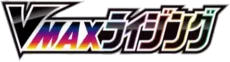 VMAX Rising