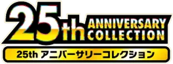 25th Anniversary Collection