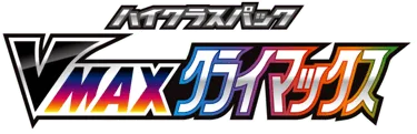 VMAX Climax
