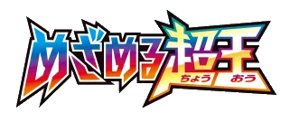 Awakening Psychic King